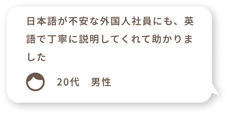 お客様の声